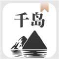 千岛小说免升级