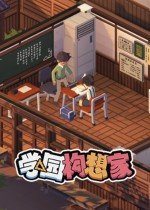 学园构想家无限金币