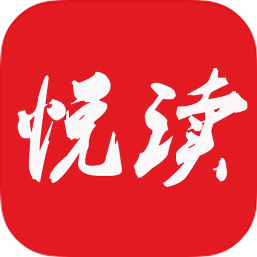 悦读小说阅读器旧版