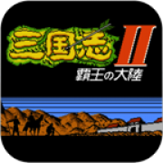 三国志2霸王的大陆无广告