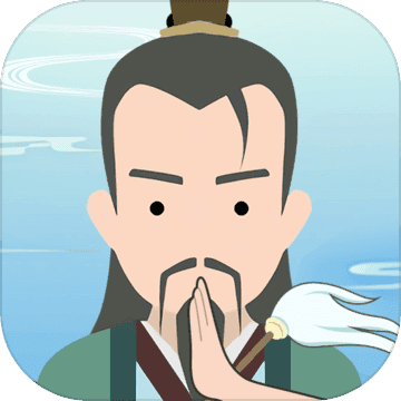 修仙式人生无限属性