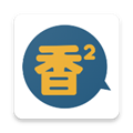 香香腐宅官方正版