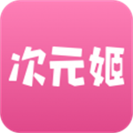 次元姬小说无限阅读