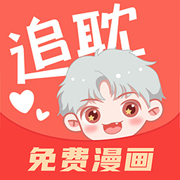 追耽漫画旧版