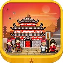 长安不是一天建成的作弊菜单