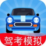驾考模拟3D免VIP
