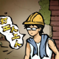 无敌高手内置菜单版