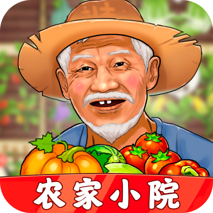 农家小院赚钱