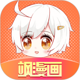 飒漫画官方正版