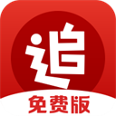 追书大全极速版