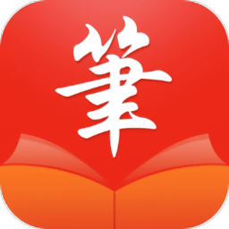 笔触阁官方正版