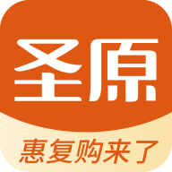 圣原微購