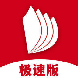 掌上小说阅读器极速版
