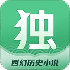 独阅读小说无广告