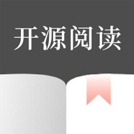 开源阅读极速版