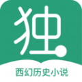 独阅读小说纯净版