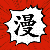 追漫神器极速版