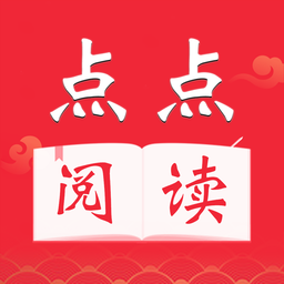 点点阅读官方正版