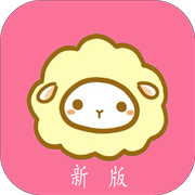 绵羊漫画旧版
