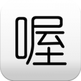 喔喔漫画极速版