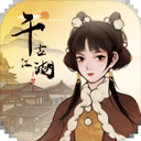 千古江湖梦无限元宝