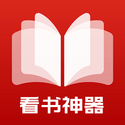 看书神器无广告免费版