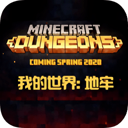 我的世界地下城内置作弊菜单