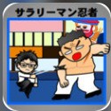 燃烧吧忍者汉化版