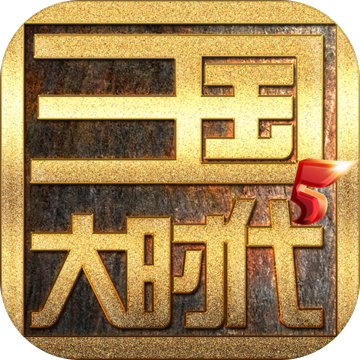 三国大时代5飞龙在天无限内购