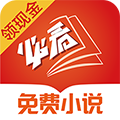 必看免费小说无广告