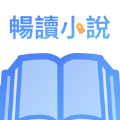 畅读小说大全纯净版