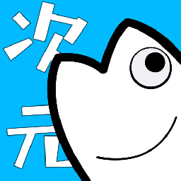 次元站旧版