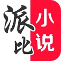 派比小说纯净版