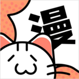 心动漫画极速版