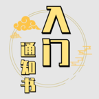 修个球仙内置修改器