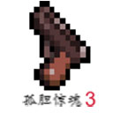 孤胆惊魂3起源内置作弊菜单
