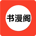 书漫阁旧版
