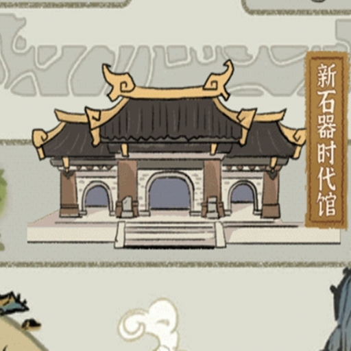 模拟大中华文物馆内置菜单
