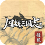 国战三国志内置菜单