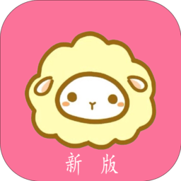 绵羊漫画无限漫画币
