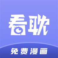看耽漫画极速版