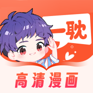 爱耽漫画旧版
