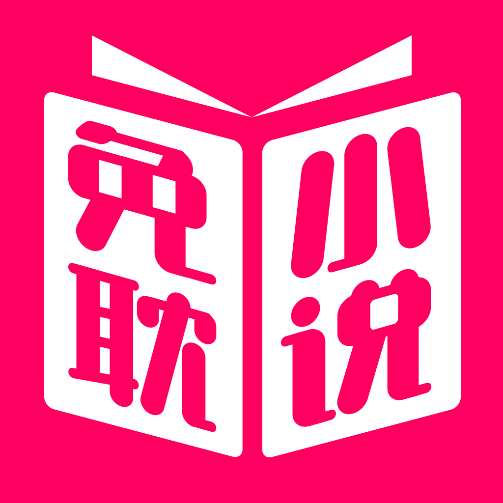 免耽小说旧版