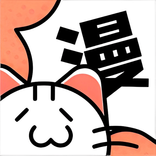 心动漫画高清版