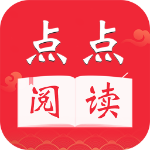 点点阅读换源版