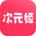 次元姬小说无限金币