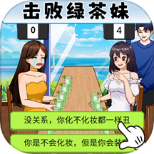 千万别信她