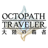 八方旅人2内购版