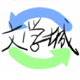 海棠书屋纯净版