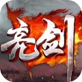 亮剑内购免费版